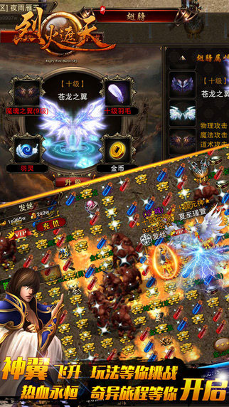 烈火遮天云游戏截图2
