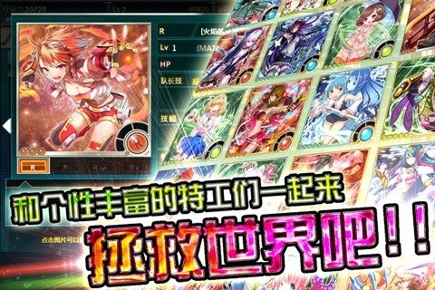 特工7云游戏截图2