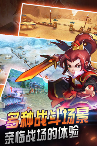 暴击三国云游戏截图3