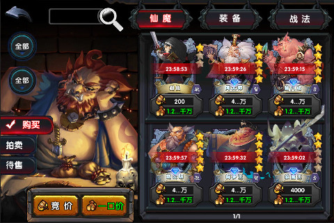 怼怼仙魔传云游戏截图2