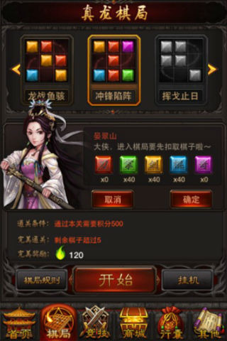 剑殇HD云游戏截图2