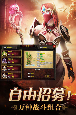 九戒之王云游戏截图3