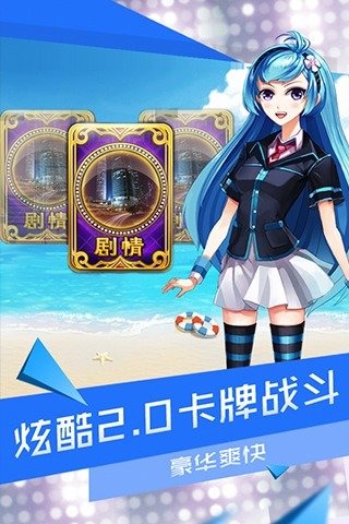 华丽上班族云游戏截图2