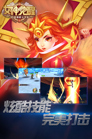女神觉醒云游戏截图3