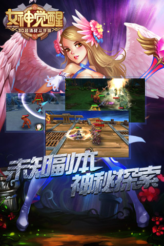 女神觉醒云游戏截图2