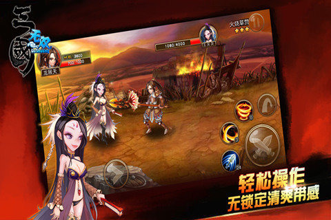 无双三国HD云游戏截图3