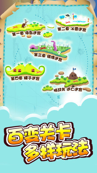 海岛迷宫云游戏截图3