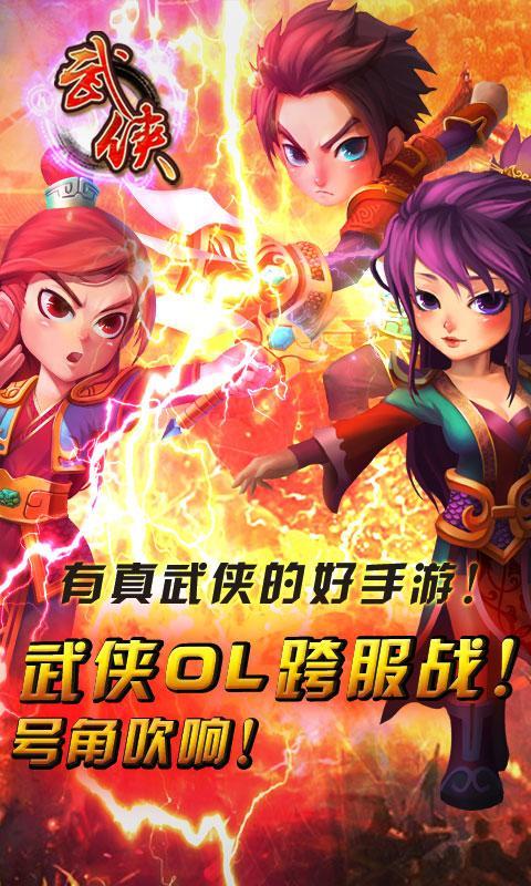 大武侠OL云游戏截图4