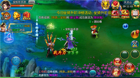 傲剑苍穹云游戏截图4