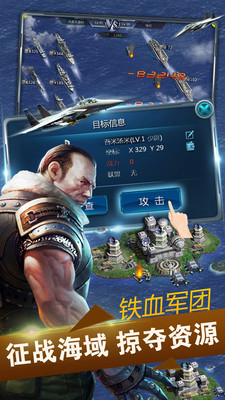 战舰指挥官云游戏截图3