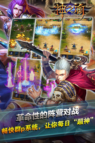 神之谕云游戏截图3