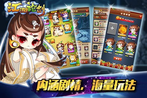 江湖论贱云游戏截图4