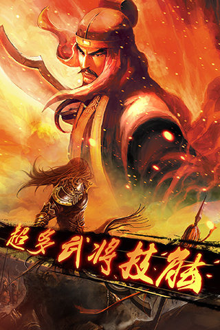 火凤燎原大战云游戏截图2