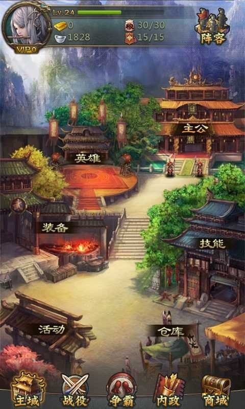 霸世英雄云游戏截图4
