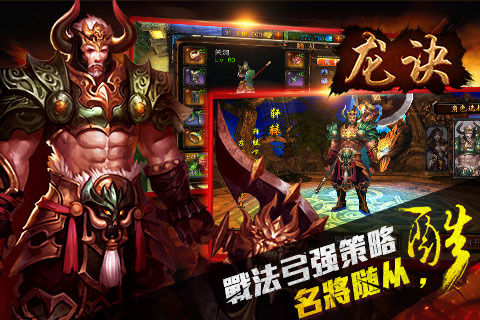 龙诀云游戏截图4