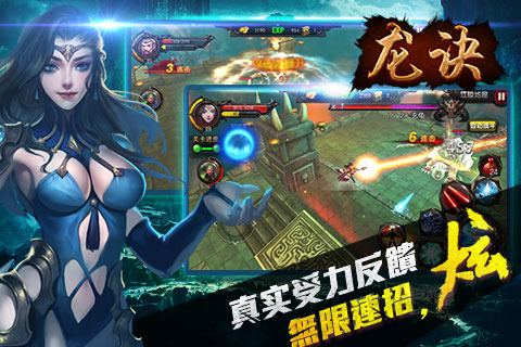龙诀云游戏截图3