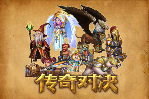 传奇对决云游戏截图2