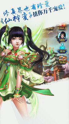 仙神变云游戏截图3