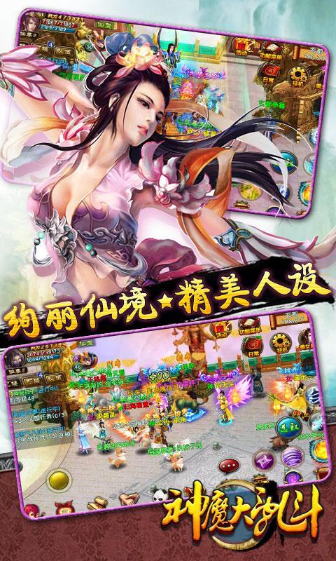 神魔大乱斗云游戏截图4