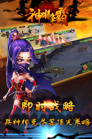 神将争霸云游戏截图4
