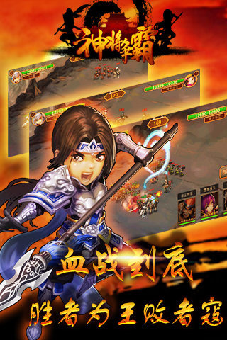神将争霸云游戏截图3