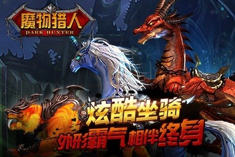 魔物猎人云游戏截图3