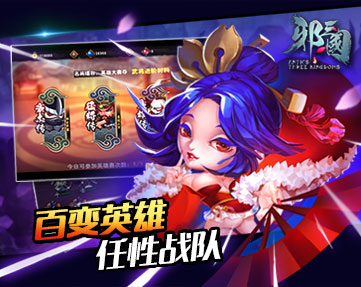邪三国云游戏截图3