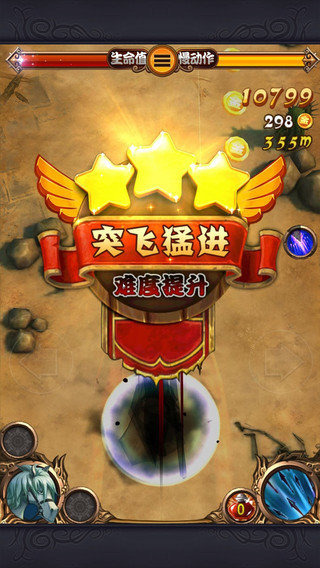 英雄切云游戏截图4