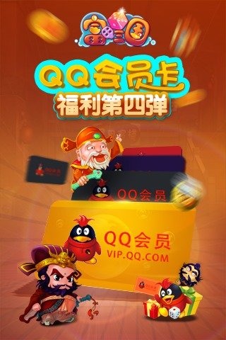 富甲三国云游戏截图4