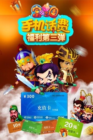富甲三国云游戏截图3