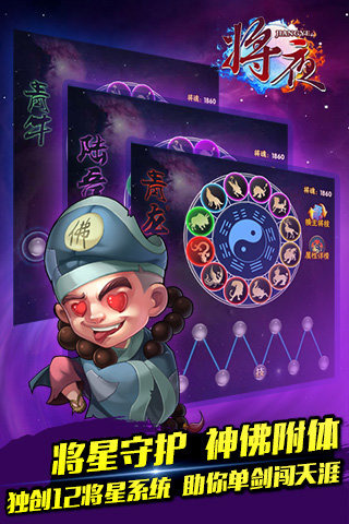 将夜云游戏截图4