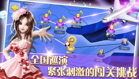 全民炫舞云游戏截图3