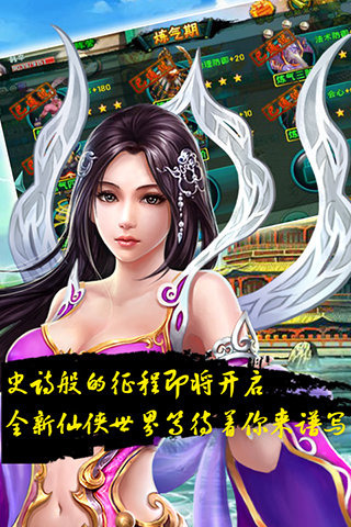 大宝剑传奇云游戏截图3