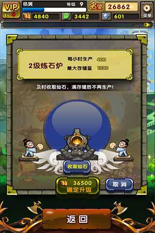 另一个三国云游戏截图3