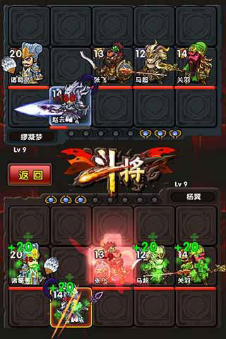 另一个三国云游戏截图2