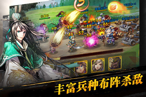 三国之乱舞云游戏截图4