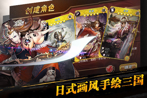 三国之乱舞云游戏截图2