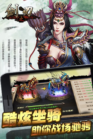 剑之刃云游戏截图3