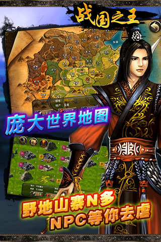 战国之王2云游戏截图4
