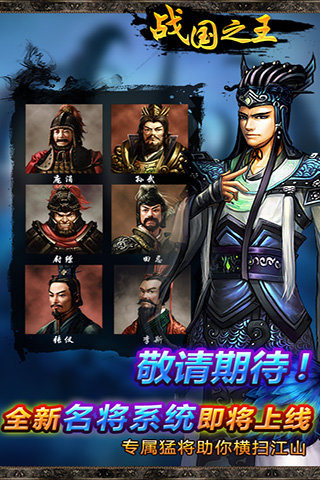 战国之王2云游戏截图2