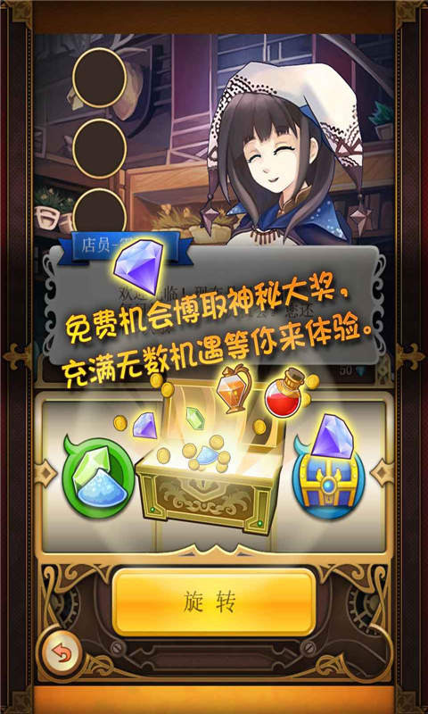 斯洛特传奇云游戏截图2