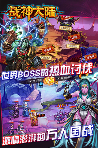 战神大陆云游戏截图3