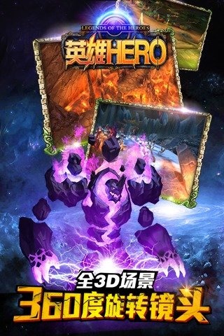 英雄Hero云游戏截图3