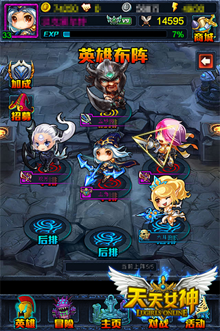 天天女神云游戏截图4