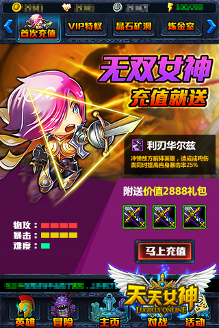 天天女神云游戏截图2