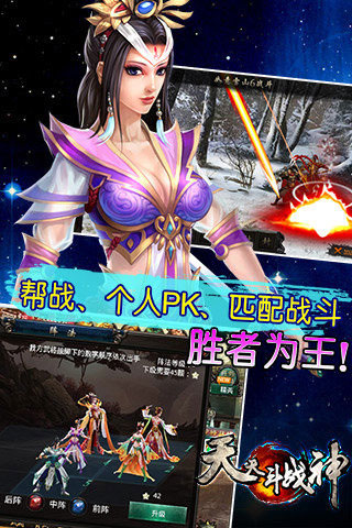 天天斗战神云游戏截图4