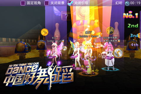 中国好舞蹈云游戏截图4