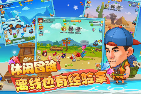 花样爷爷云游戏截图2