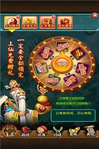 西游来了云游戏截图2