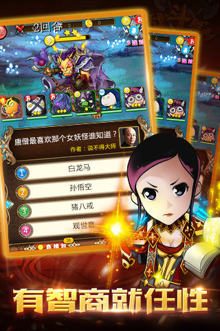 我叫MT超级大脑云游戏截图4